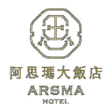 阿思瑪大飯店